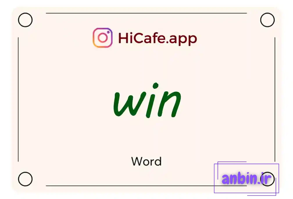 Meaning and usage of win word