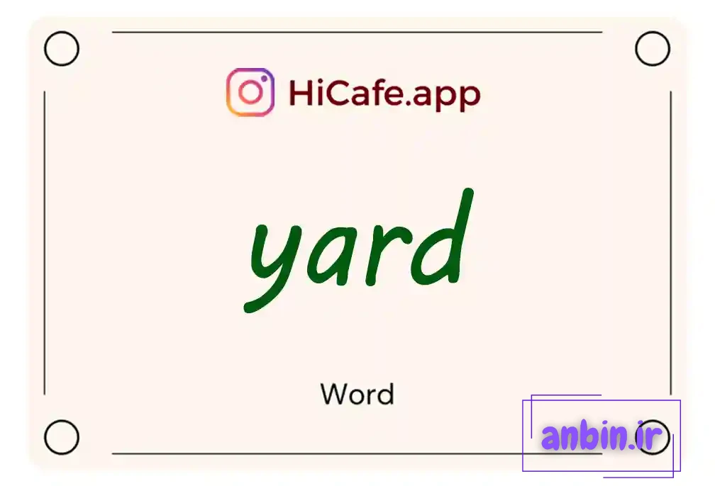 Meaning and usage of yard word