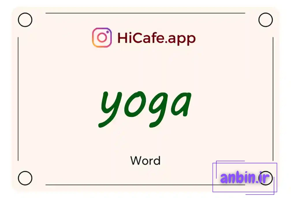 Meaning and usage of yoga word