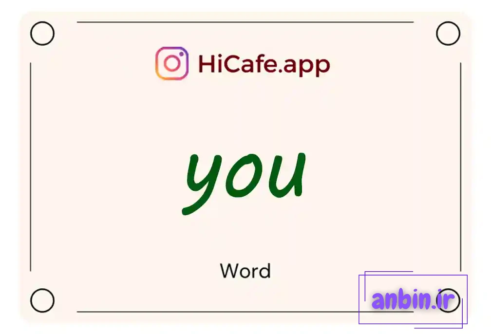 Meaning and usage of you word