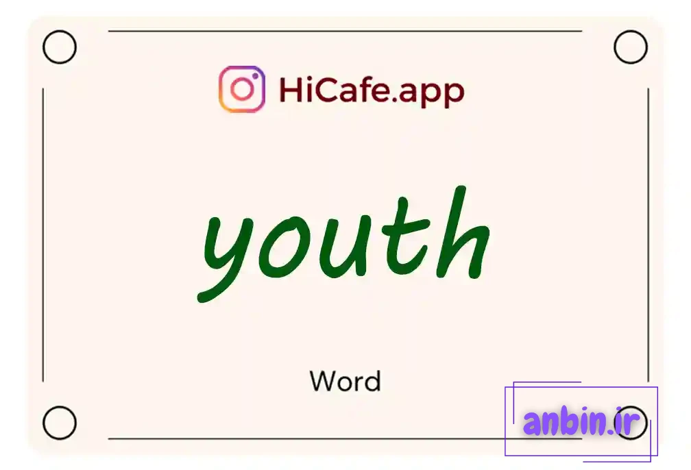 معنی کلمه Youth به فارسی با چند مثال