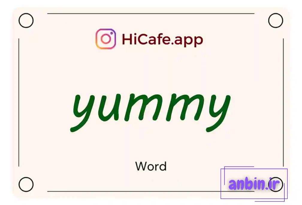 معنی کلمه Yummy به فارسی با چند مثال