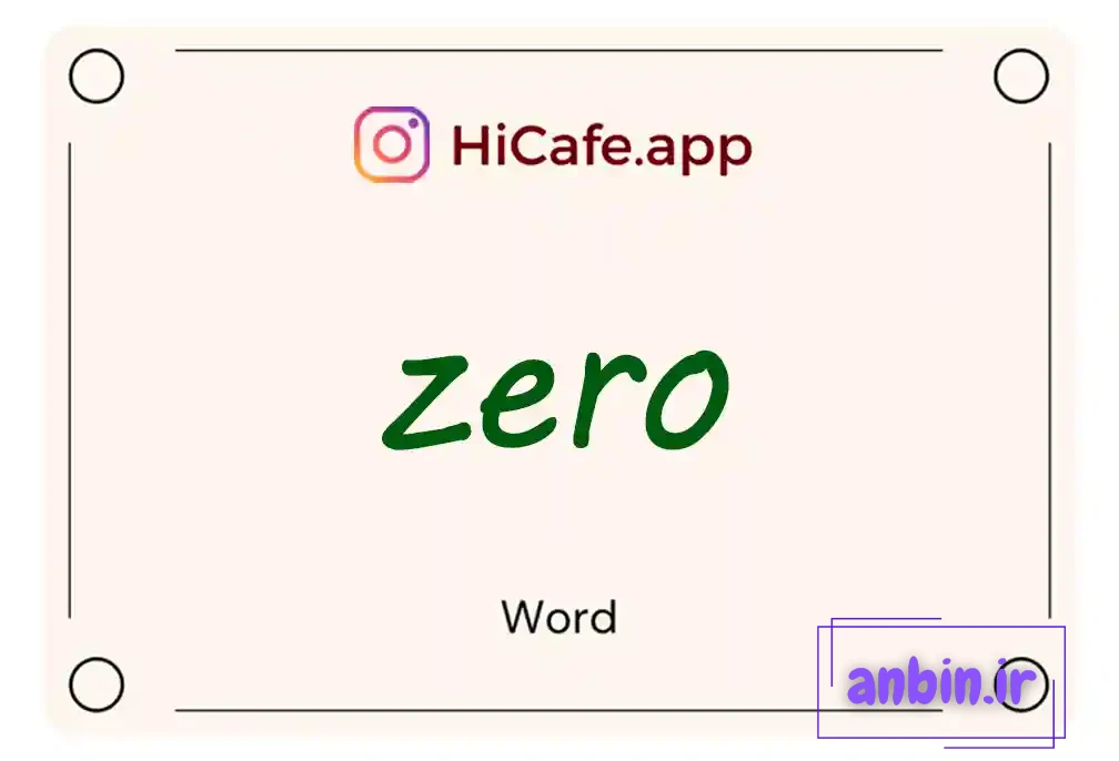 معنی کلمه Zero به فارسی با چند مثال