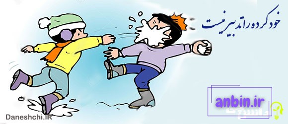 ضرب المثل خود کرده را تدبیر نیست