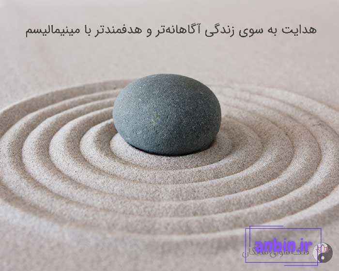 مینیمالیسم کاربرد