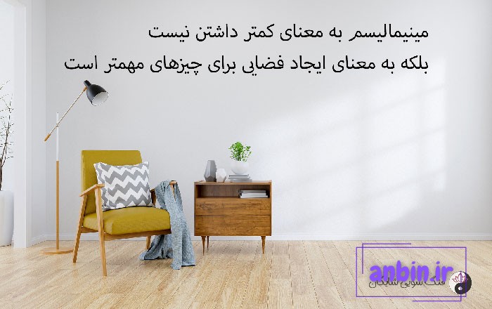 مینیمالیسم معنی