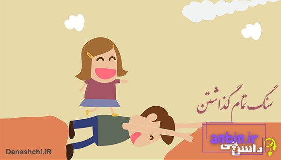 معنی سنگ تمام گذاشتن