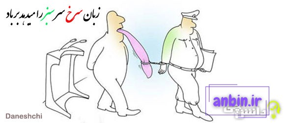 انشا در مورد زبان سرخ، سر سبز می دهد بر باد