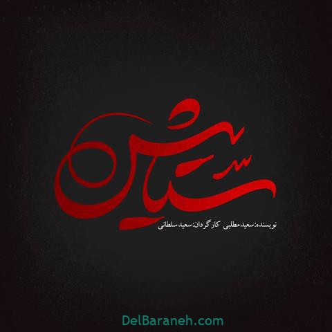 خلاصه داستان و قسمت آخر سریال ستایش ۳ + بازیگران سریال ستایش ۳