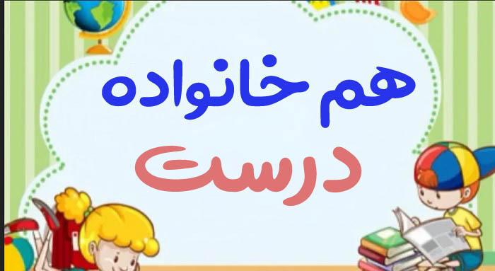 هم خانواده درست + چند هم خانواده برای کلمه درست و مترادف واژه درست