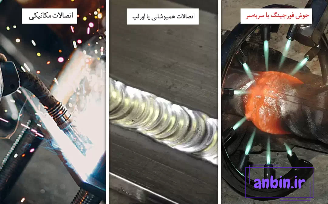 انواع روش‌های اتصال میلگرد