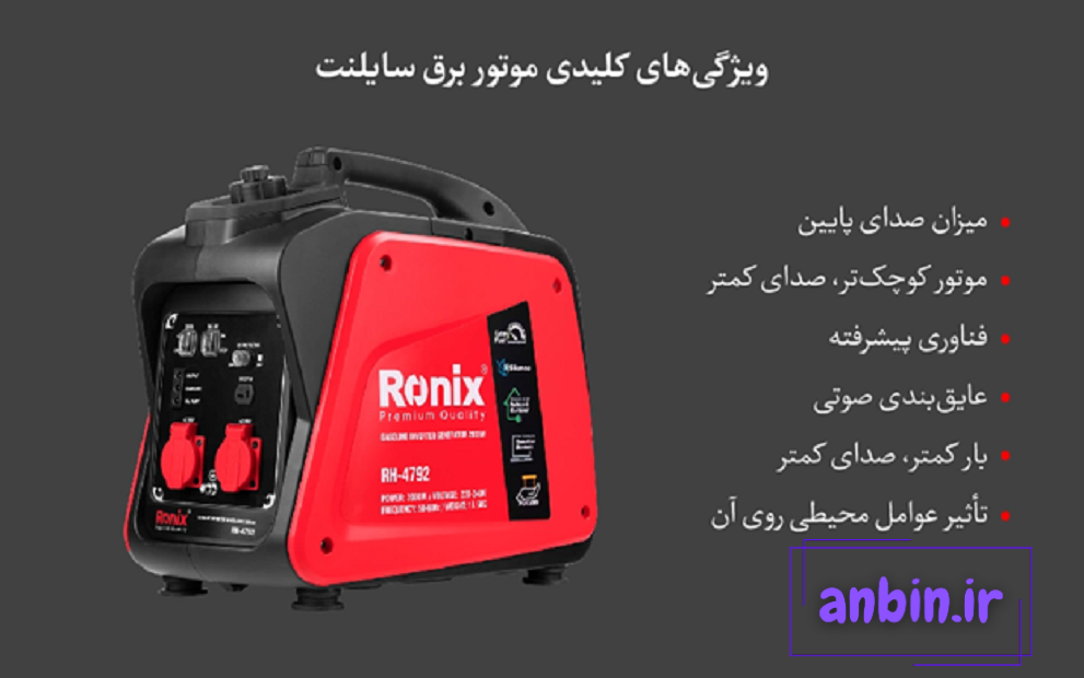 راهنمای خرید موتور برق کوچک کمپینگ؛ منبع انرژی بی‌صدا در دل طبیعت