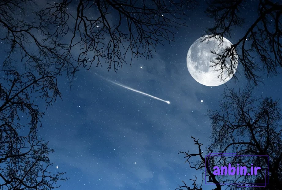 نور طبیعی مهتاب و ستاره&zwnj;ها