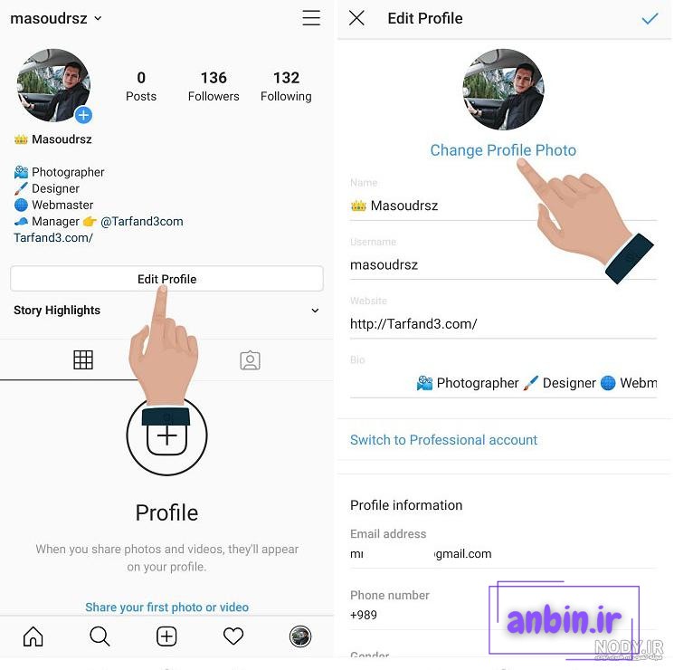 آموزش 4 روش عوض کردن عکس پروفایل اینستاگرام - انزل وب