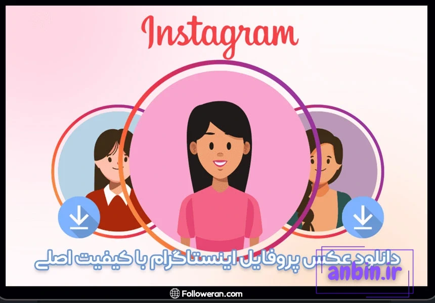 افزودن آهنگ به پروفایل اینستاگرام آنلاین&zwnj;شاپ؛ راهی برای ماندگاری در ذهن  مشتریان!