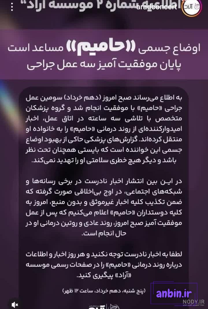 اولین فیلم از لحظه تصادف حامیم خواننده 🔴 - YouTube