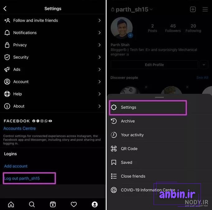باز نشدن عکس پروفایل در اینستاگرام ایفون