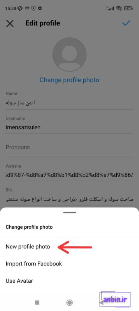 باز نشدن عکس پروفایل اینستاگرام ایفون