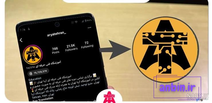 بزرگ نشدن عکس پروفایل اینستاگرام اندروید نی نی سایت