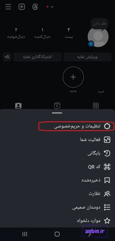 بزرگ نشدن عکس پروفایل اینستاگرام در اپدیت جدید ایفون
