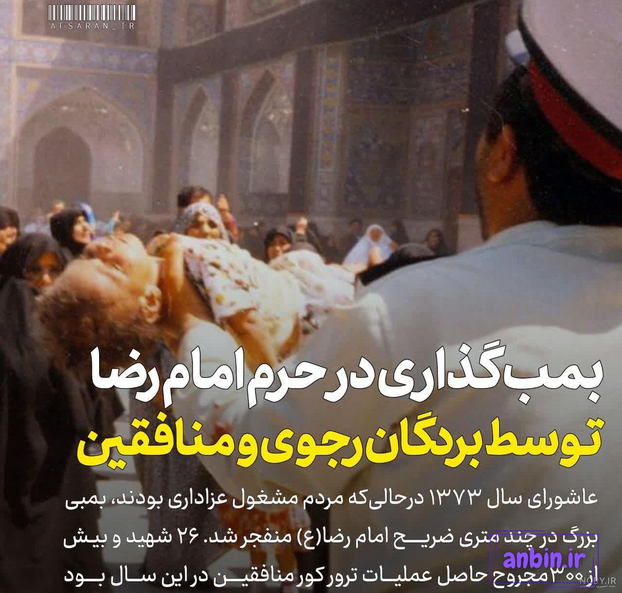 به توپ بستن حرم امام رضا توسط سربازان روسی - ویکی فقه