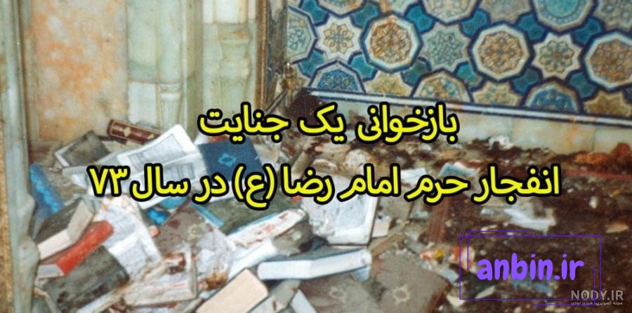 تصاویر شهدای خدمت در نمایشگاه ستاره&zwnj;های رضوان حرم مطهر رضوی نصب شد - قدس  آنلاین