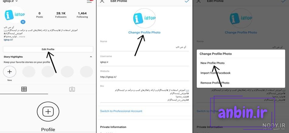 تنظیمات حریم&zwnj; خصوصی اینستاگرام در آیفون - سطح بالا