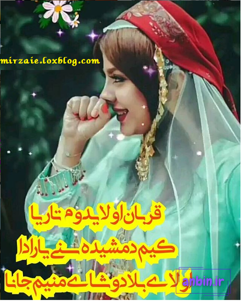 جدیدترین متن پیامک عاشقانه ترکی آذری همراه با ترجمه فارسی، بسیار خاص و  دلنشین