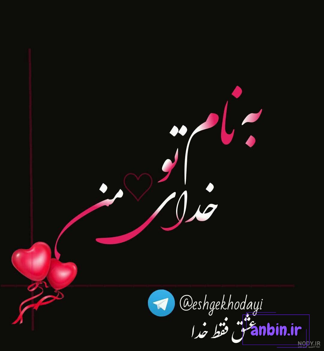 و حسینی که به شدت کافیست.....
