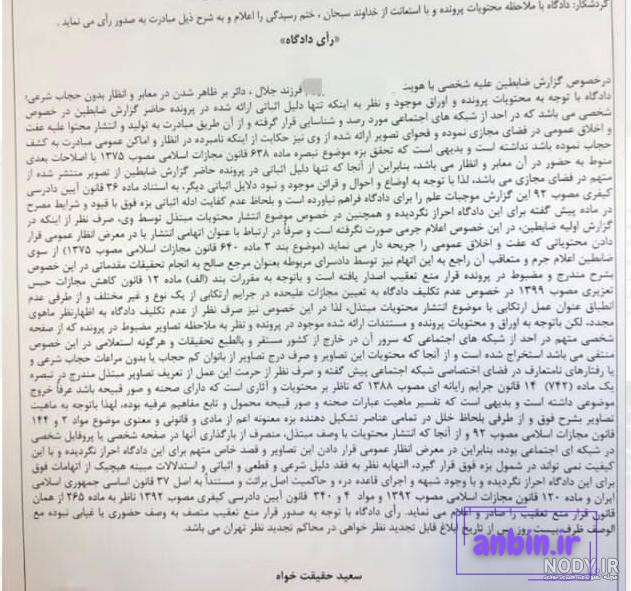 حکم شرعی عکس بی حجاب پروفایل