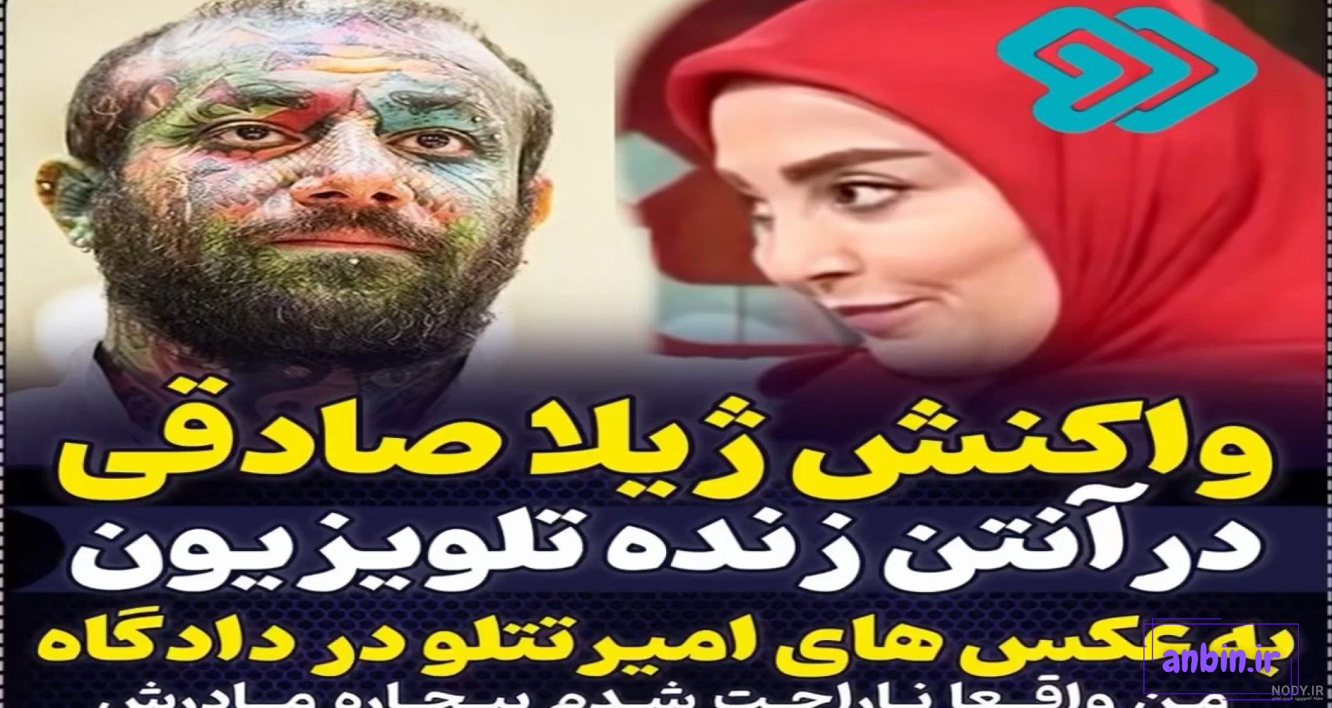 دادگاه امیرحسین مقصودلو | تتلو در دادگاه و جلسه محاکمه امیر تتلو