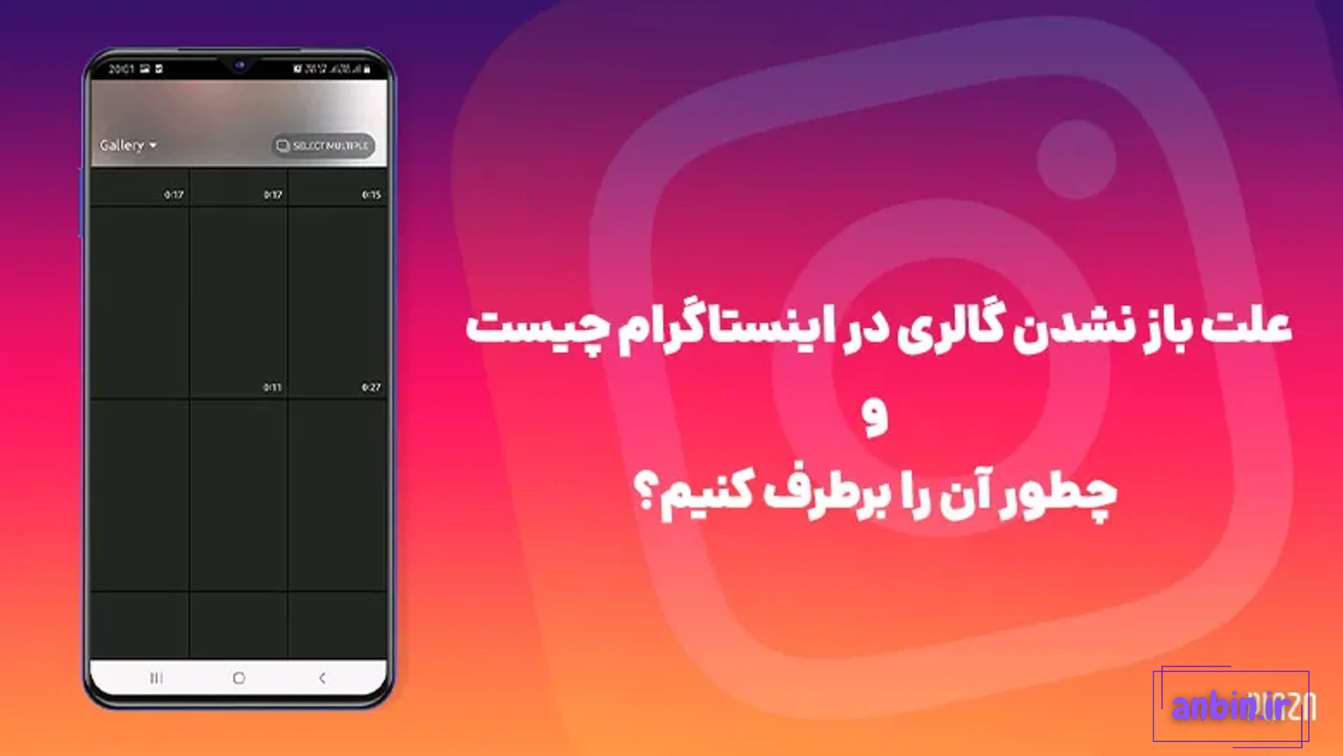 ذخیره عکس های پروفایل افراد در اینستاگرام