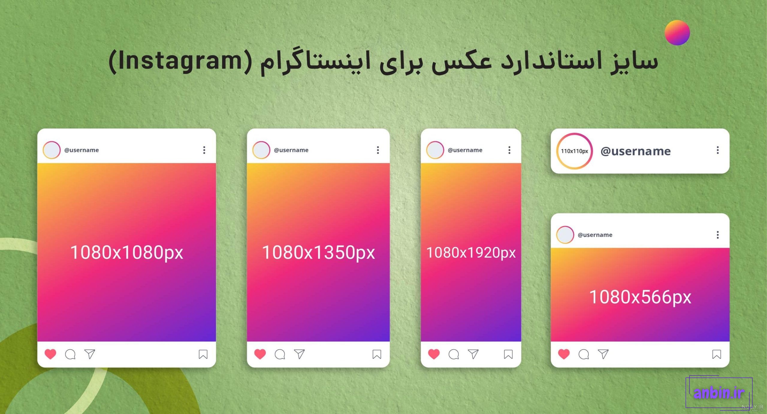 سایز محتوای استاندارد اینستاگرام + استوری، پست، reels در 2024 | پرتال