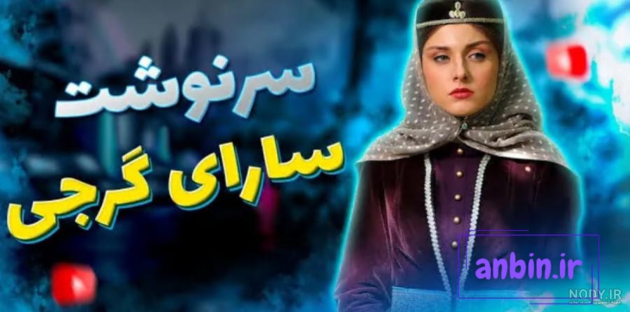سیاوش سریال جیران عاشق شد؛ معشوقه کیست؟ - آویشن