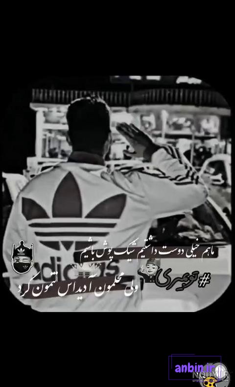 28 عکس از آدیداس لاتی برای تصویر زمینه جذاب و شیک