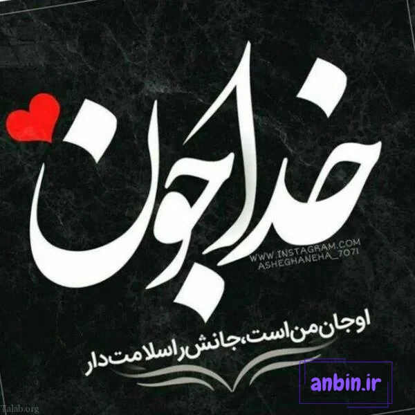 14 عکس از خدایا همه چیو سپردم به خودت در دنیای تصویرسازی