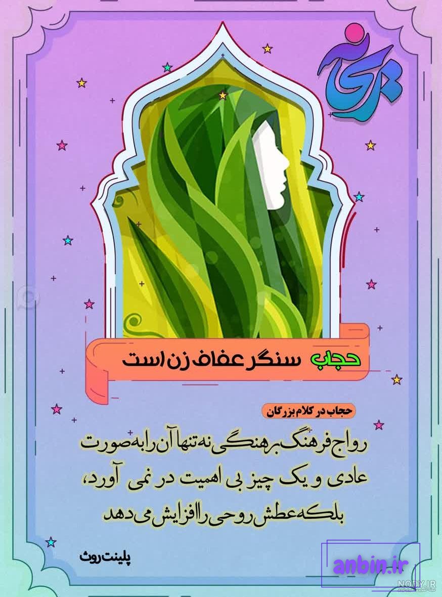 عکس با حجاب خنده دار برای پروفایل