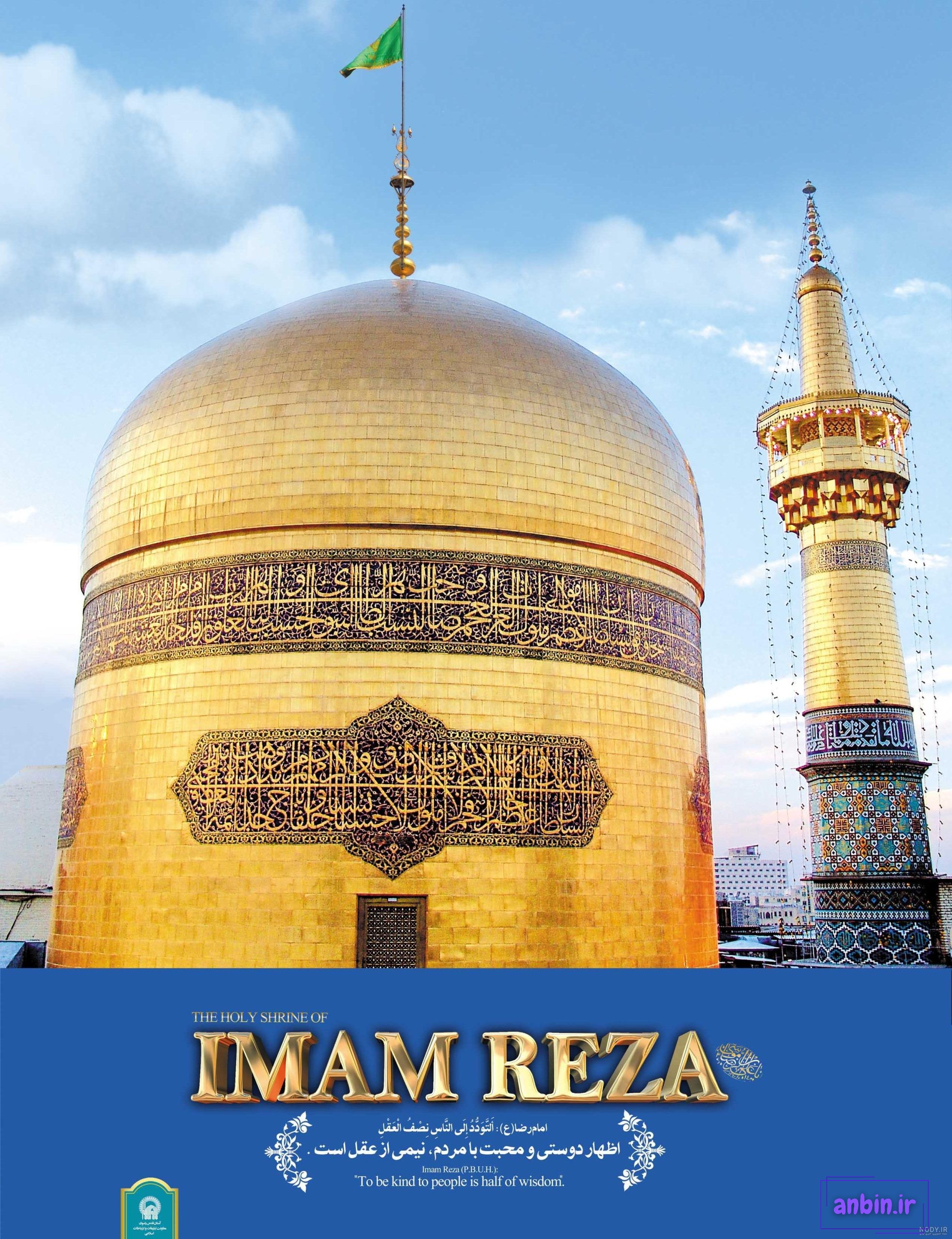 عکس حرم امام رضا برای پوستر