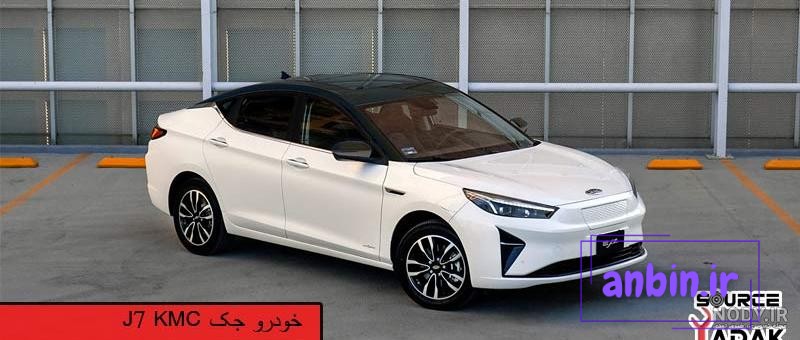 عکس خودرو kmc j7 - عکس نودی