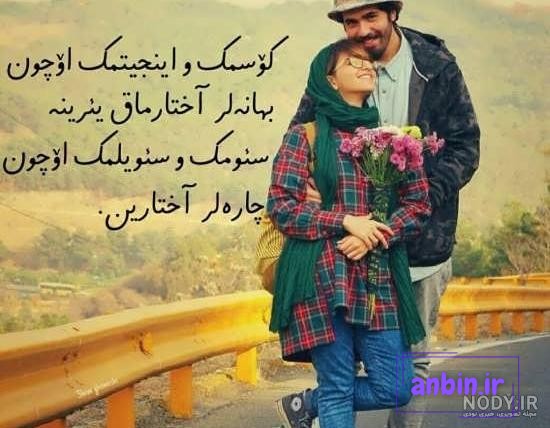 عکس عاشقانه پروفایل ترکی - عکس نودی