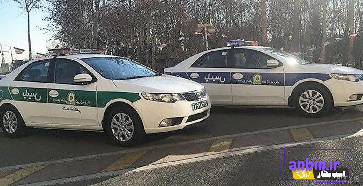 عکس ماشین پلیس ۱۱۰ ایران