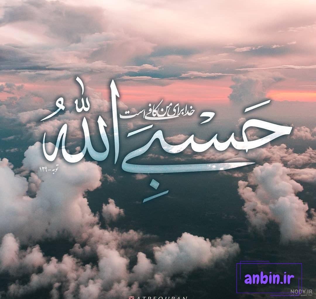 عکس در مورد خدا :: عشق فقط خدا