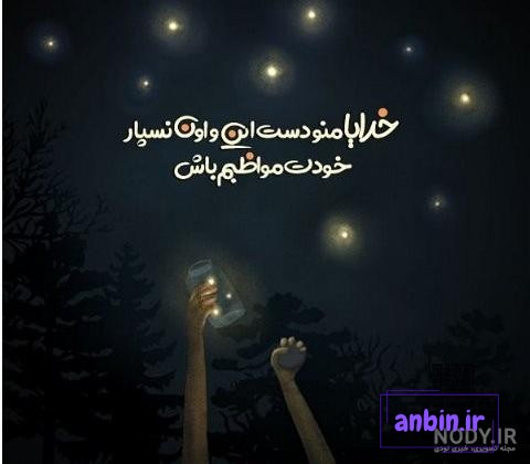 عکس نوشته امید بر خدا؛ متن زیبای توکل
