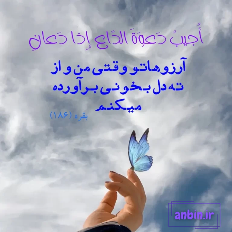 عکس نوشته با خدا باش پادشاهی کن - عکس نودی