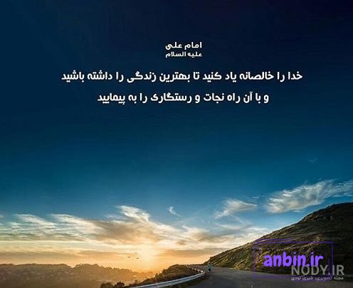 عکس نوشته شعر با خدا باش و پادشاهی کن برای پروفایل + انگلیسی