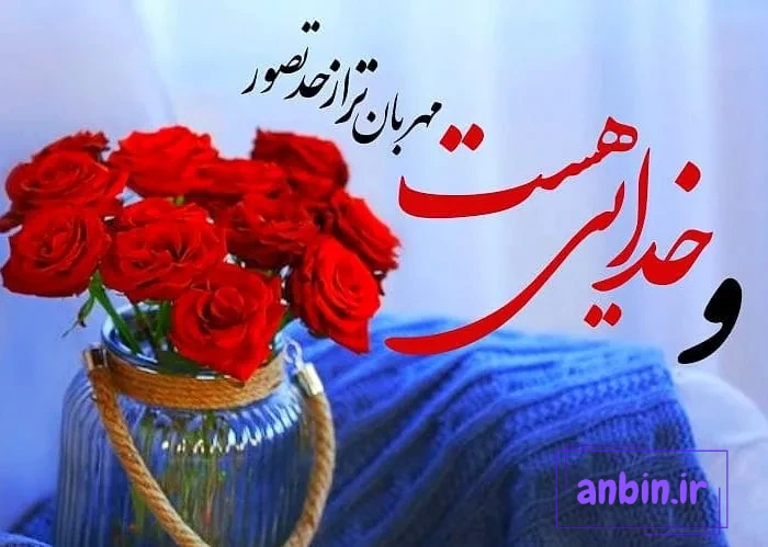 عکس پروفایل با موضوع خدا (متن عکس خدا) با رزولوشن مناسب - عکس پروفایل