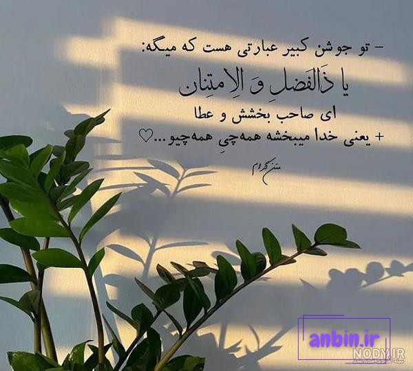 عکس پروفایل با موضوع خدا