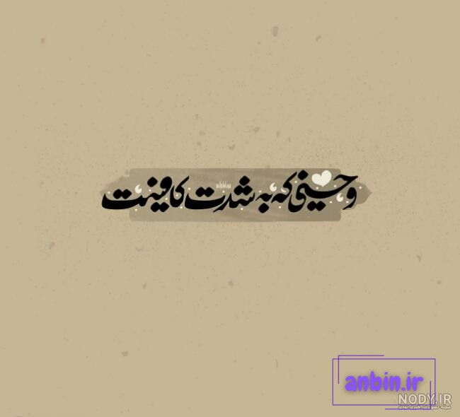 عکس پروفایل خدا به شدت کافیست