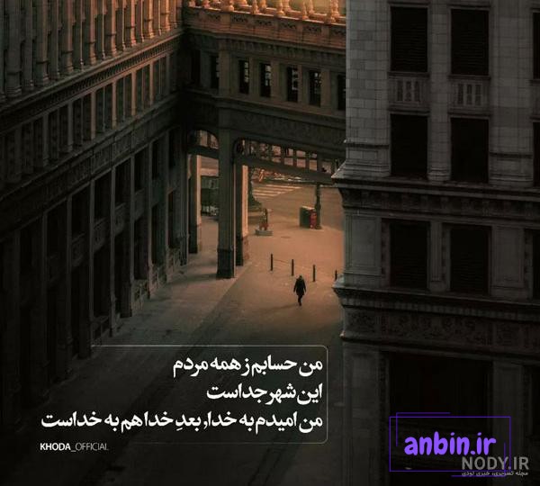 عکس پروفایل خدا - دلی ها