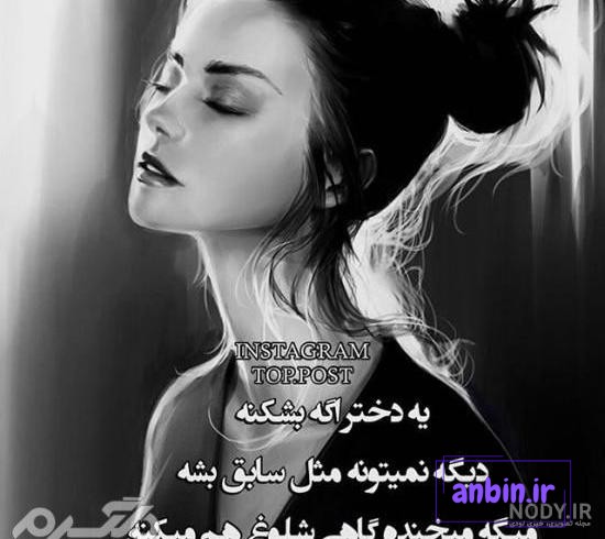 عکس پروفایل غمگین با متن سنگین جدید دخترانه، پسرانه و تیکه دار